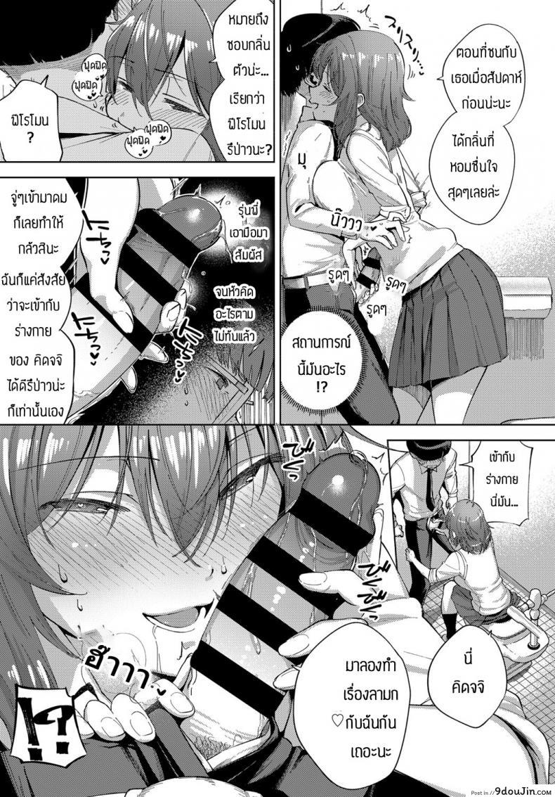 อ่านโดจิน ได้ดมก็อยากแล้ว [Herio] Yamitsuki Pheromone