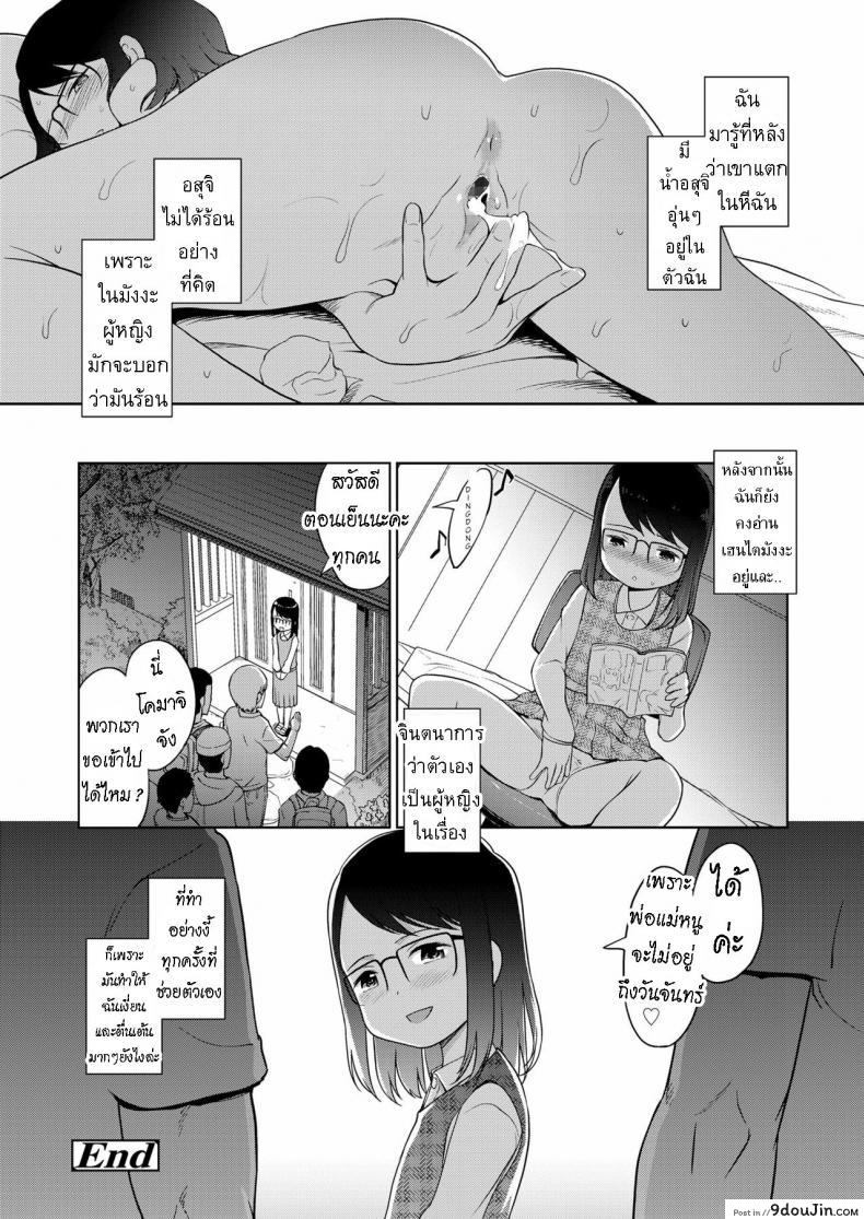 อ่านโดจิน พ่อแม่ทำแต่งาน [Kiya Shii] Tsukuribanashi Fiction