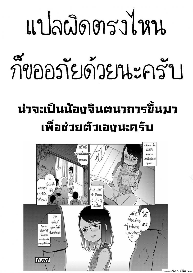 อ่านโดจิน พ่อแม่ทำแต่งาน [Kiya Shii] Tsukuribanashi Fiction