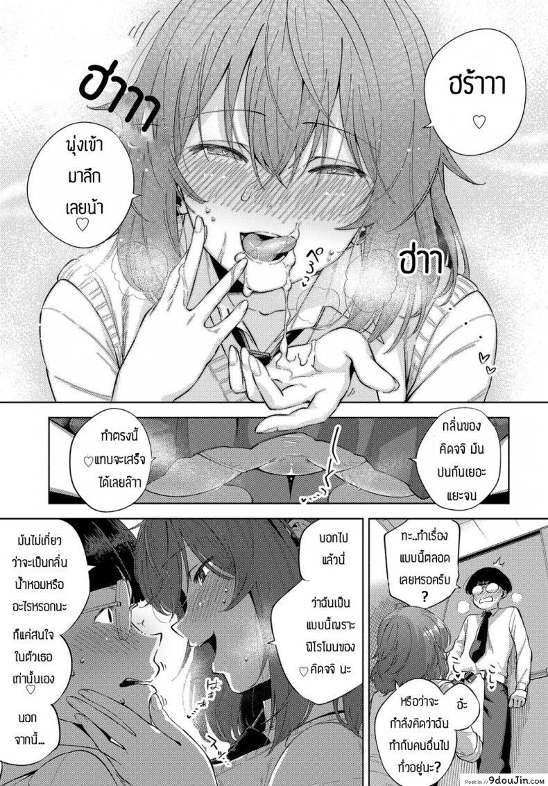อ่านโดจิน ได้ดมก็อยากแล้ว [Herio] Yamitsuki Pheromone