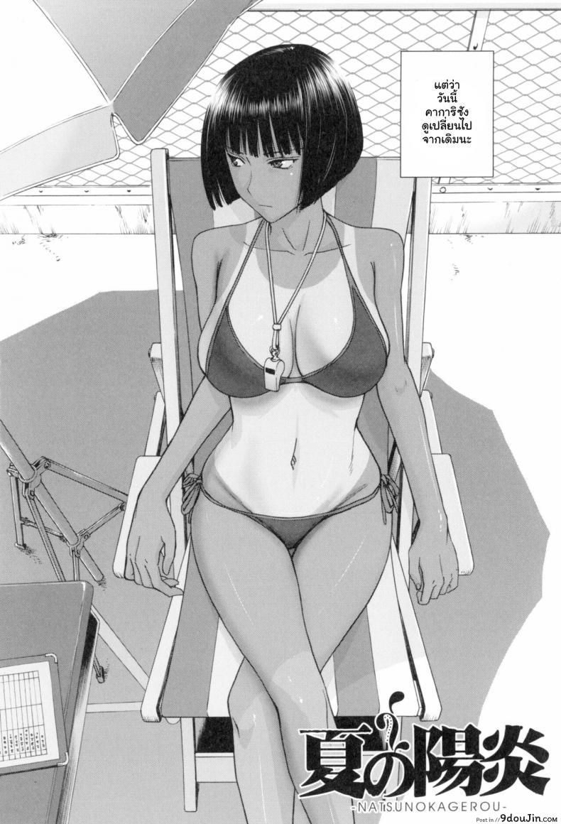 อ่านโดจิน เป็นเพราะฝน [Inomaru] Natsu no Kagerou Summer Haze (Bokura no Sex)