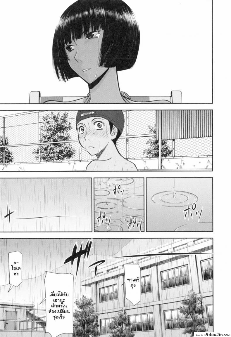 อ่านโดจิน เป็นเพราะฝน [Inomaru] Natsu no Kagerou Summer Haze (Bokura no Sex)