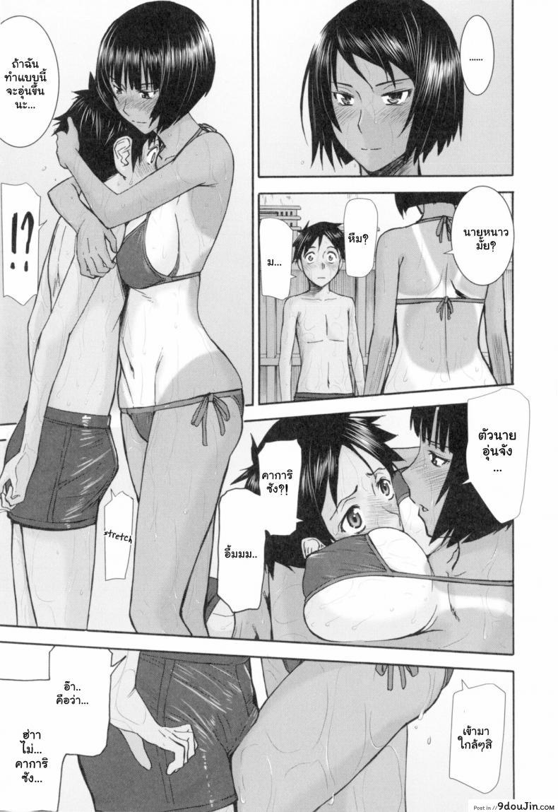 อ่านโดจิน เป็นเพราะฝน [Inomaru] Natsu no Kagerou Summer Haze (Bokura no Sex)