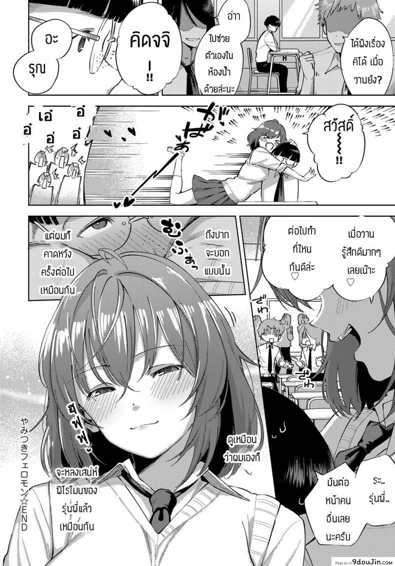 อ่านโดจิน ได้ดมก็อยากแล้ว [Herio] Yamitsuki Pheromone