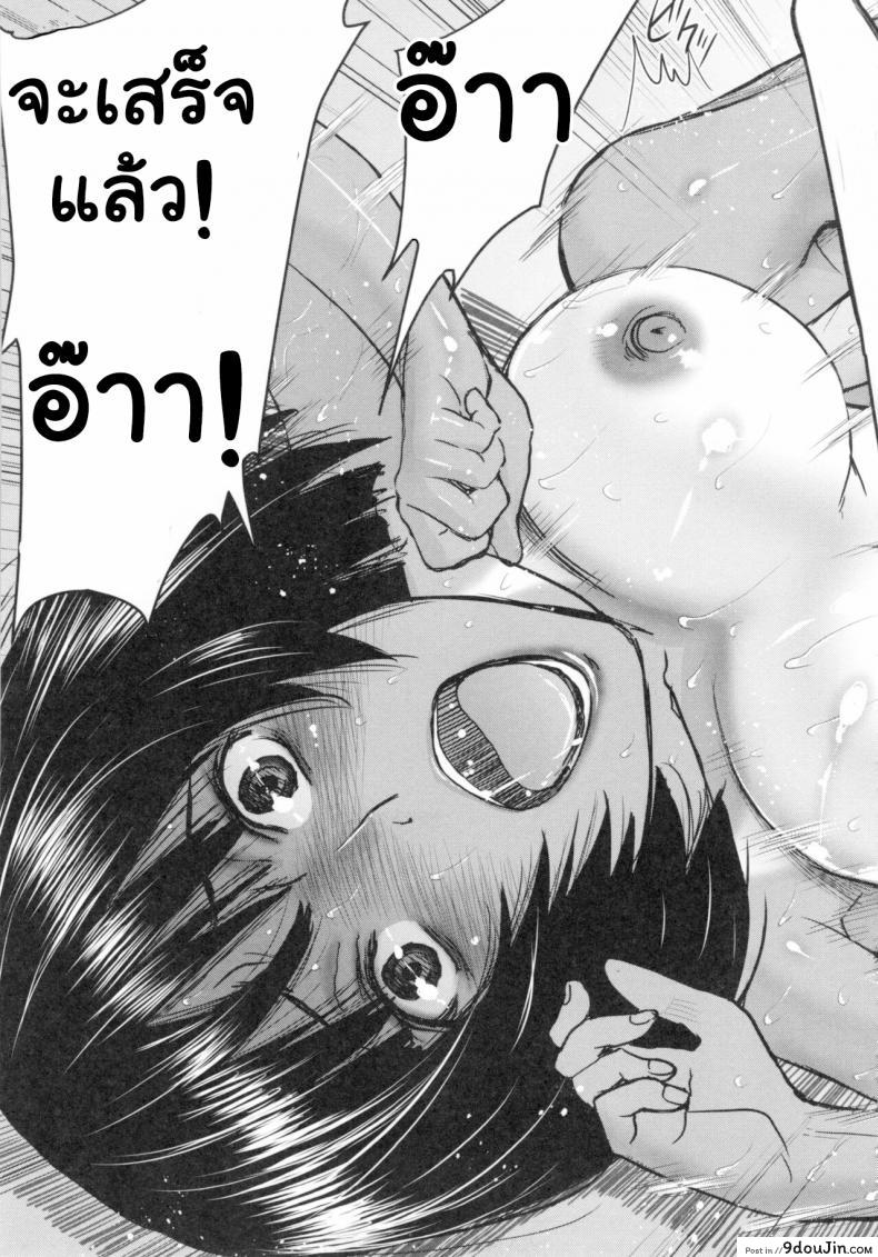 อ่านโดจิน เป็นเพราะฝน [Inomaru] Natsu no Kagerou Summer Haze (Bokura no Sex)