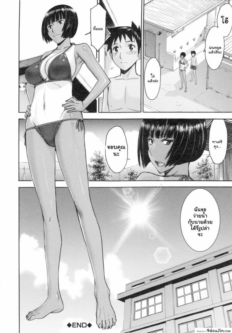 อ่านโดจิน เป็นเพราะฝน [Inomaru] Natsu no Kagerou Summer Haze (Bokura no Sex)