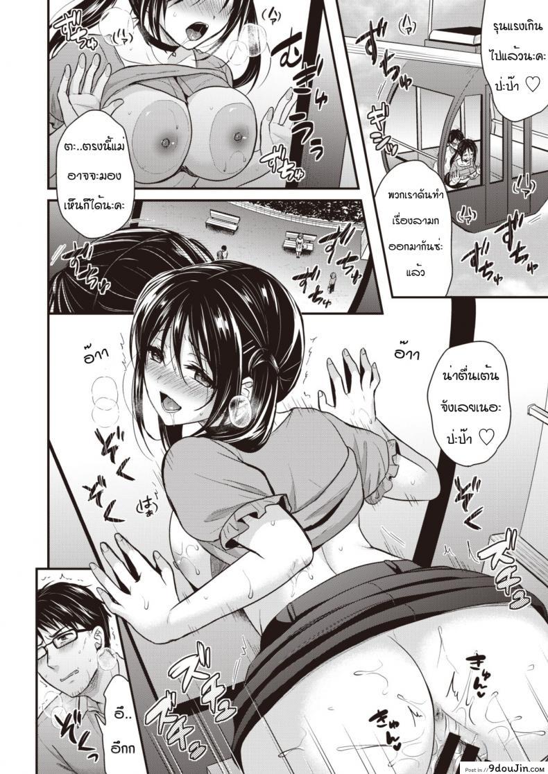 อ่านโดจิน ไว้เจอกันอีกนะคะป่ะป๊า [Pei] Temptation