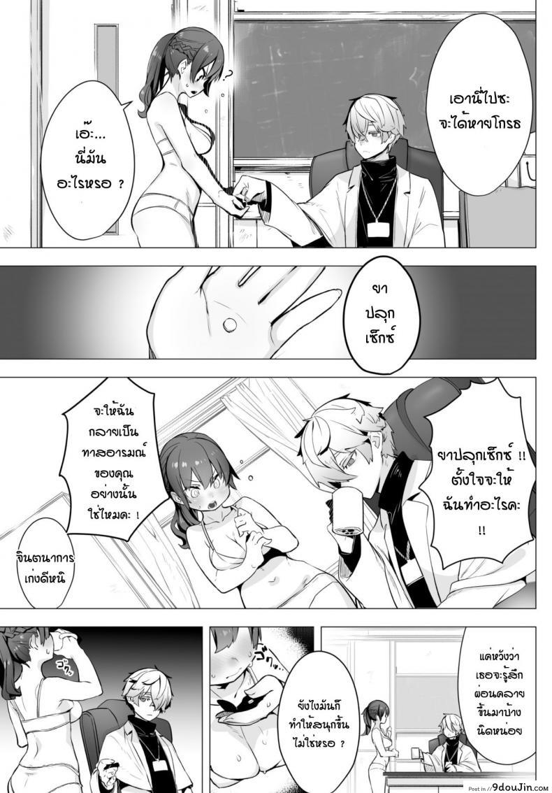 อ่านโดจิน คดีพิศวาส [Shimohara] Tokyo Black Box -Do-S Kyoujyu no Nanjiken Report