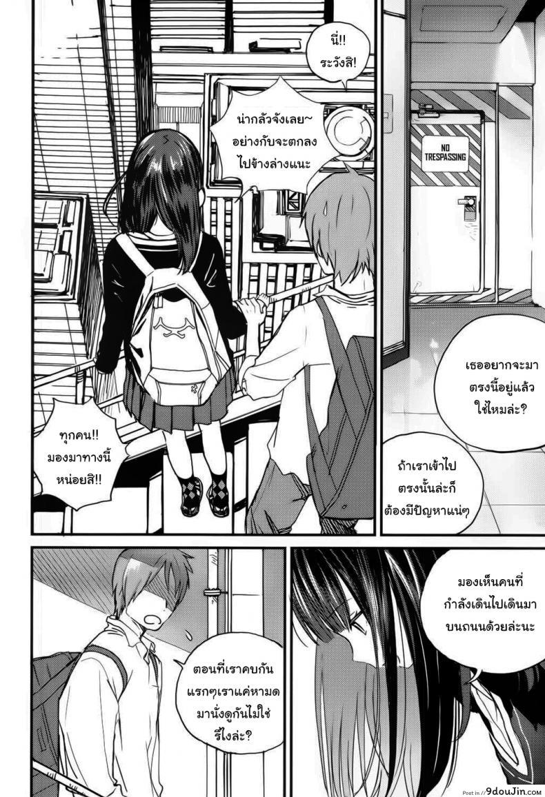 อ่านโดจิน ตรงนี้เข้ามาไม่ได้นะ [Zakotsu] Chuukuu Kaidan Stairs in the Sky