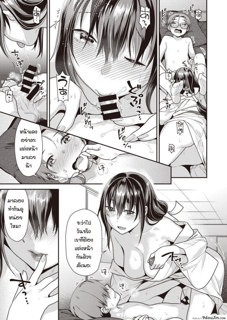 อ่านโดจิน พี่จะสอนน้องเต้นเองนะ [Nekomata Naomi] Sato Kagura