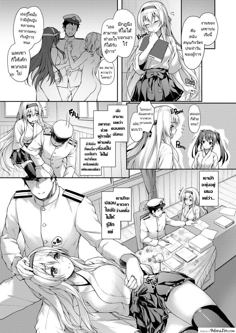 อ่านโดจิน ค่ำคืนกับผู้การ [Yusaritsukata (Awayume)] Anata o Omou Yoru no Tsuru Midnight Cranes (Kantai Collection -KanColle-)