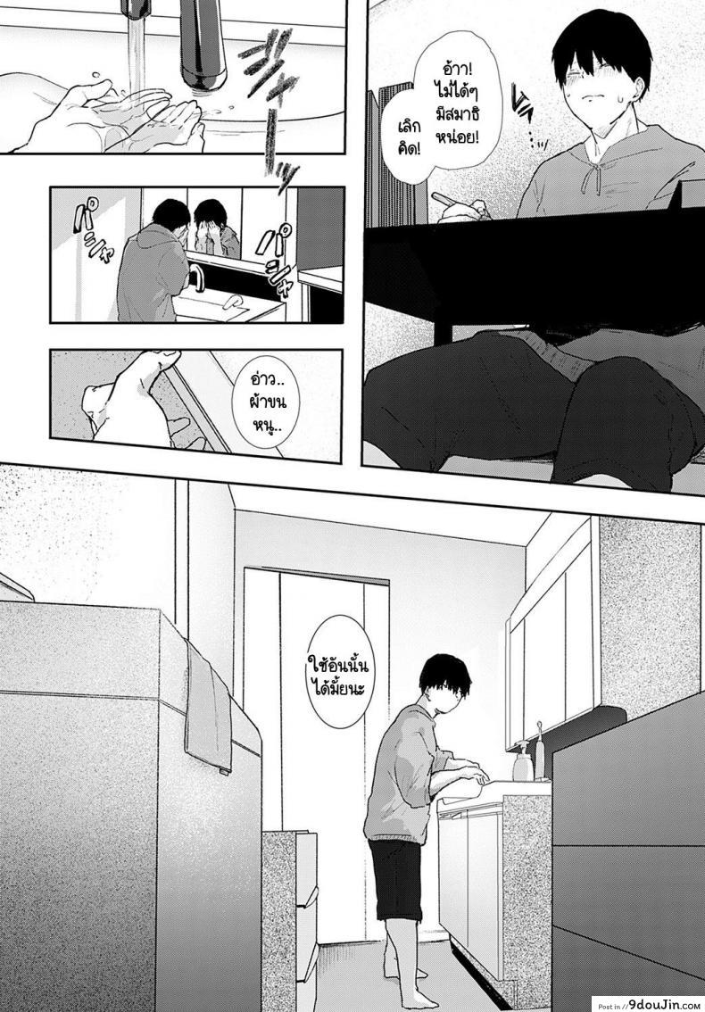 อ่านโดจิน ถ้าไม่เอากางเกงในฉันไปชักว่าวเรื่องคงไม่เป็นแบบนี้ [Yamakonbu] Iinari