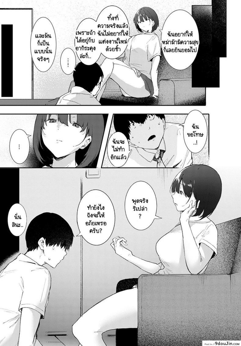 อ่านโดจิน ถ้าไม่เอากางเกงในฉันไปชักว่าวเรื่องคงไม่เป็นแบบนี้ [Yamakonbu] Iinari