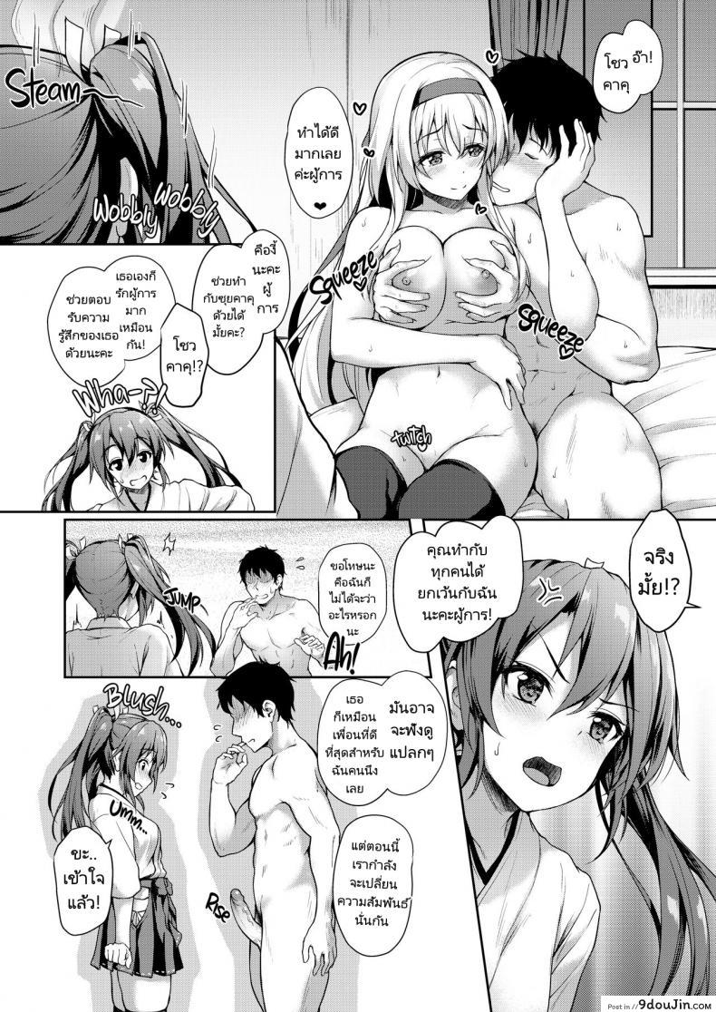 อ่านโดจิน ค่ำคืนกับผู้การ [Yusaritsukata (Awayume)] Anata o Omou Yoru no Tsuru Midnight Cranes (Kantai Collection -KanColle-)