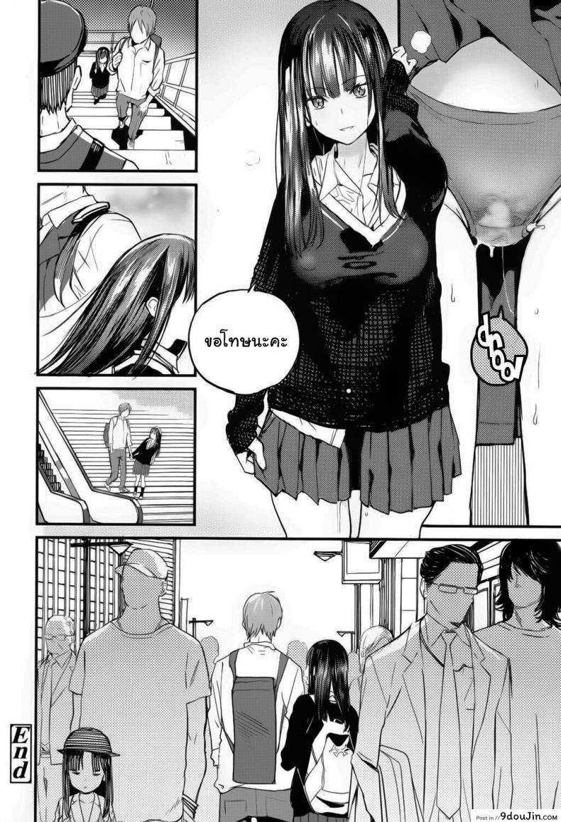 อ่านโดจิน ตรงนี้เข้ามาไม่ได้นะ [Zakotsu] Chuukuu Kaidan Stairs in the Sky