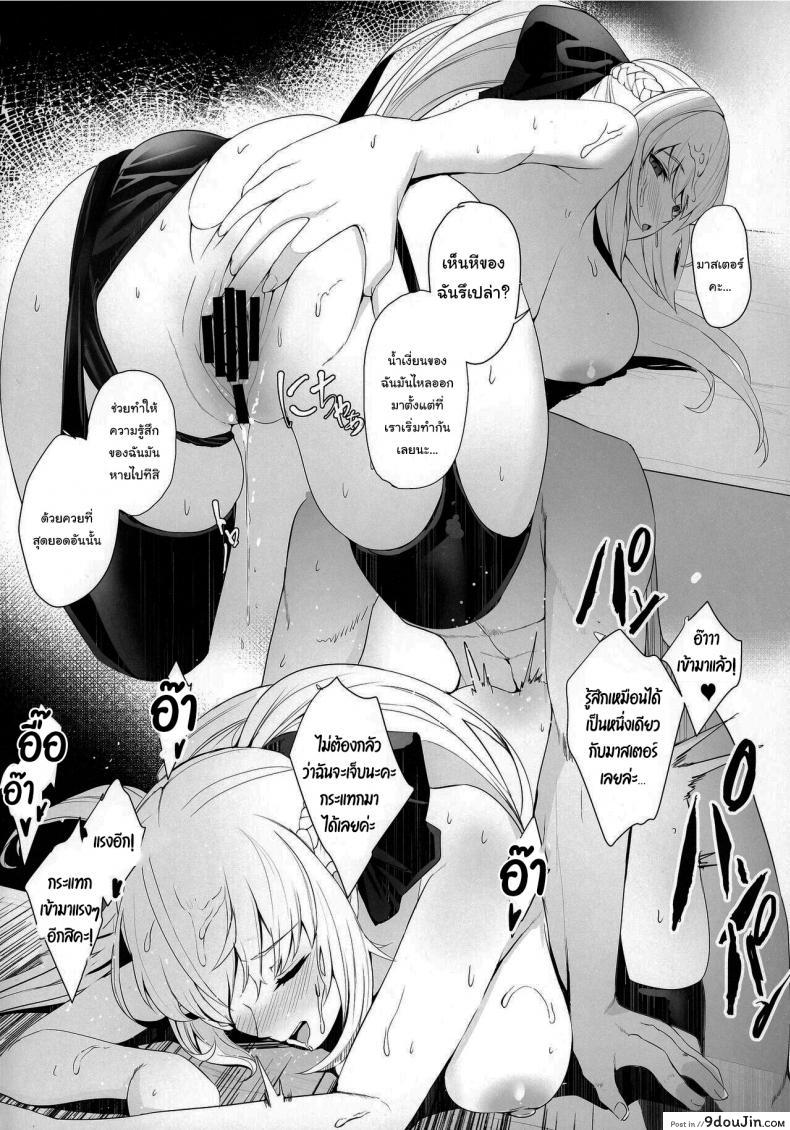 อ่านโดจิน เจ้าสาวทั้งสองคนของผม (C99) [Yurutto Pocket (Untue)] My two brides (Fate Grand Order)