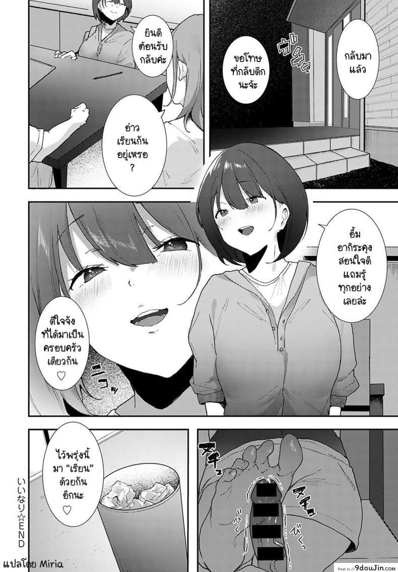 อ่านโดจิน ถ้าไม่เอากางเกงในฉันไปชักว่าวเรื่องคงไม่เป็นแบบนี้ [Yamakonbu] Iinari