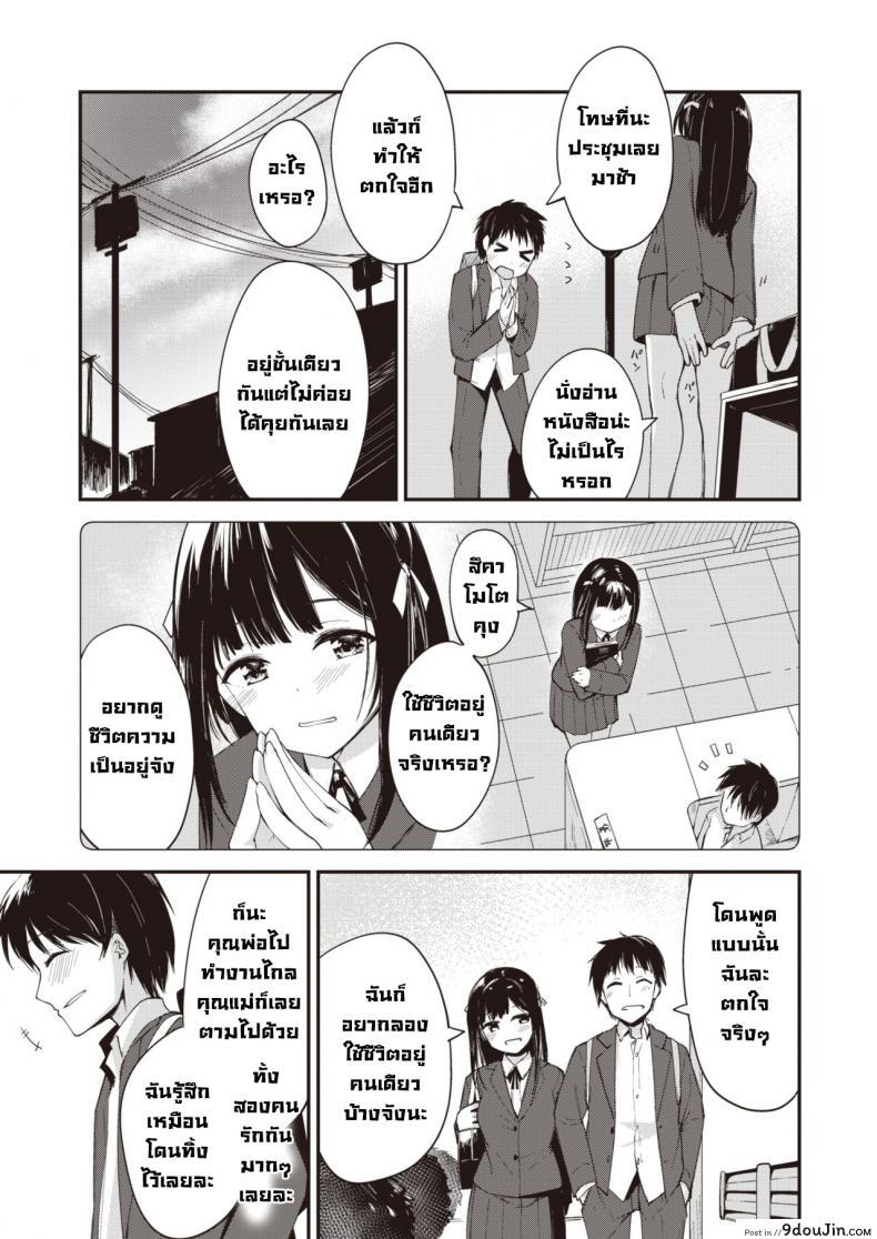 อ่านโดจิน เพื่อนคนหนึ่ง [Shirasagi Rokuwa] One of FRIENDs