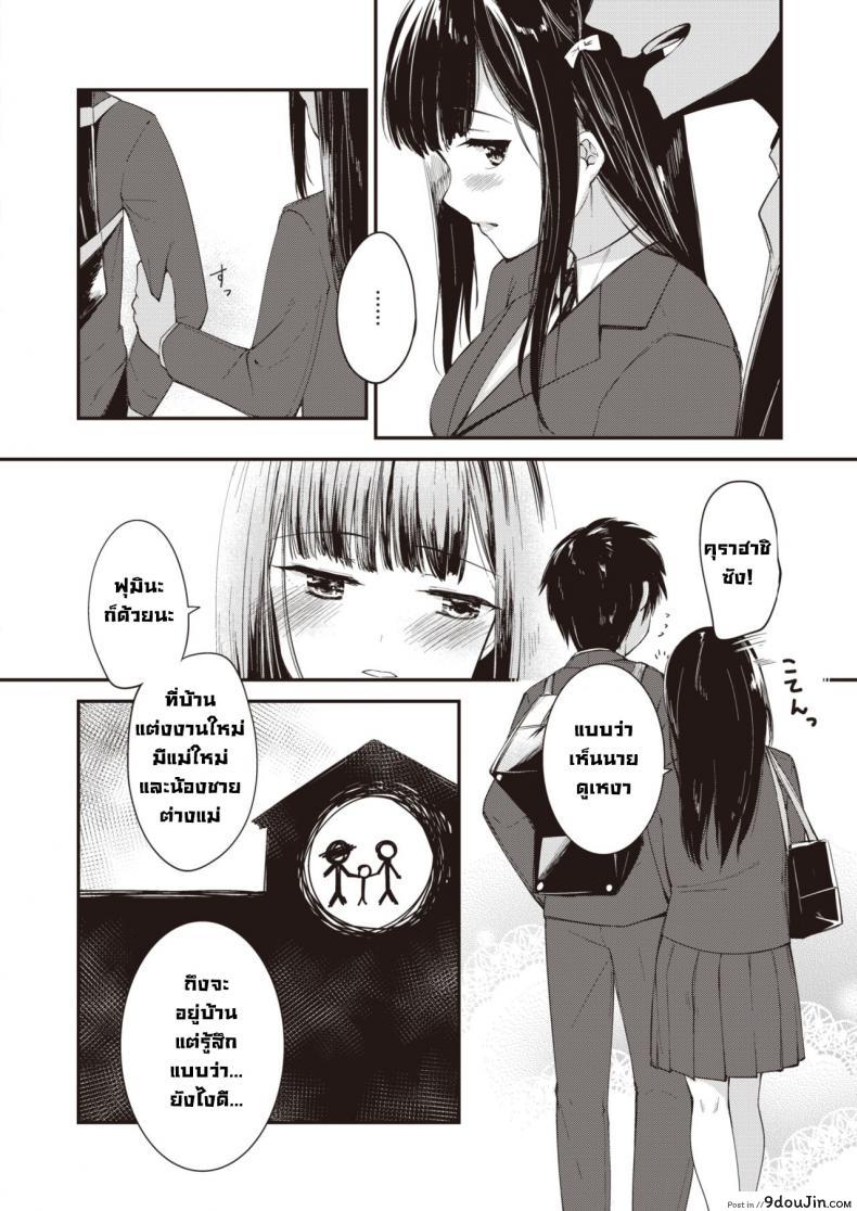 อ่านโดจิน เพื่อนคนหนึ่ง [Shirasagi Rokuwa] One of FRIENDs