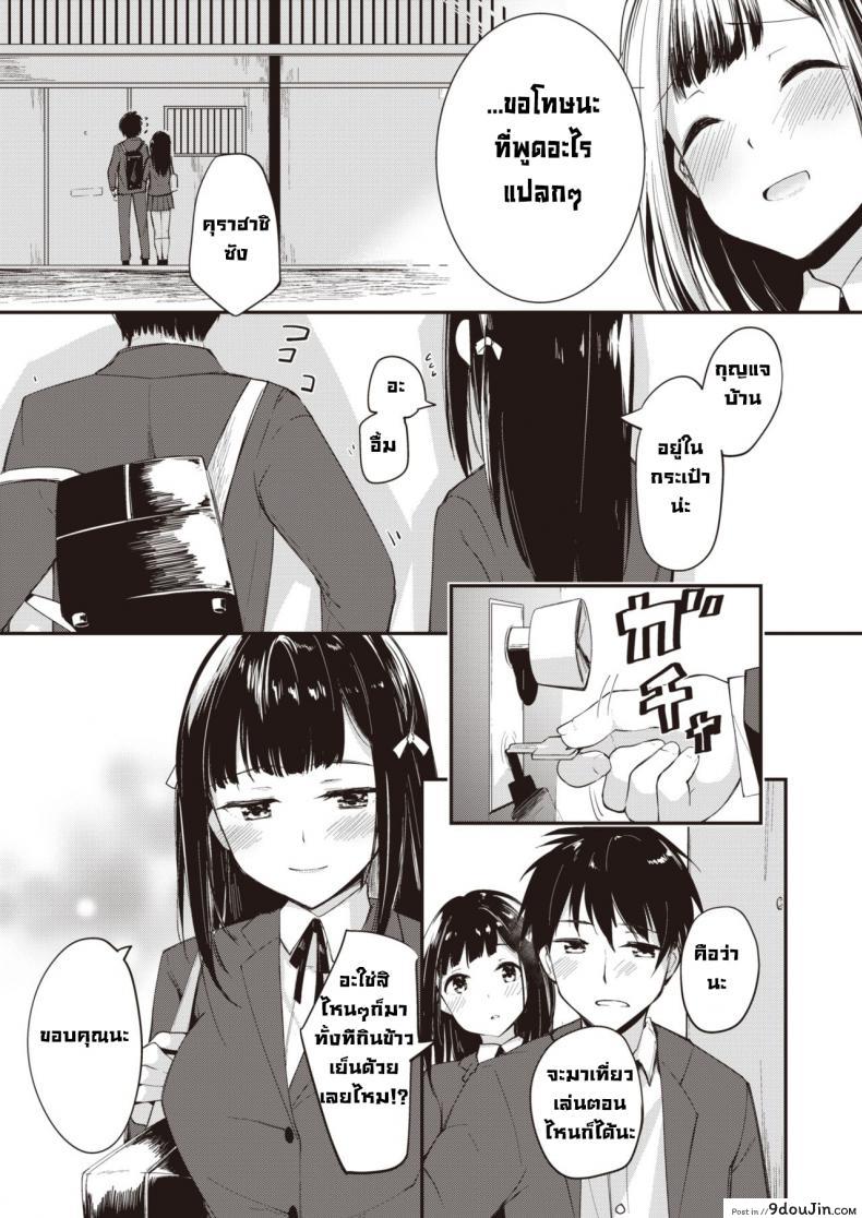 อ่านโดจิน เพื่อนคนหนึ่ง [Shirasagi Rokuwa] One of FRIENDs