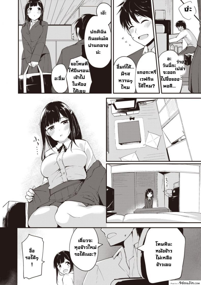 อ่านโดจิน เพื่อนคนหนึ่ง [Shirasagi Rokuwa] One of FRIENDs