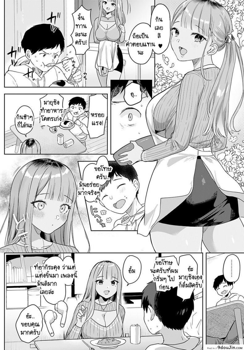 อ่านโดจิน คิดว่าไม่รู้เหรอ [Ushinomiya] Tonarino Bitch-beat