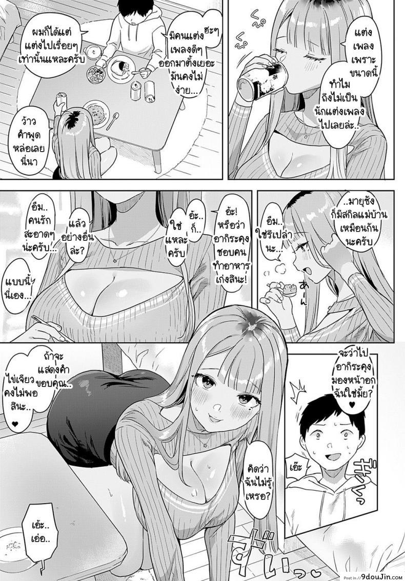 อ่านโดจิน คิดว่าไม่รู้เหรอ [Ushinomiya] Tonarino Bitch-beat