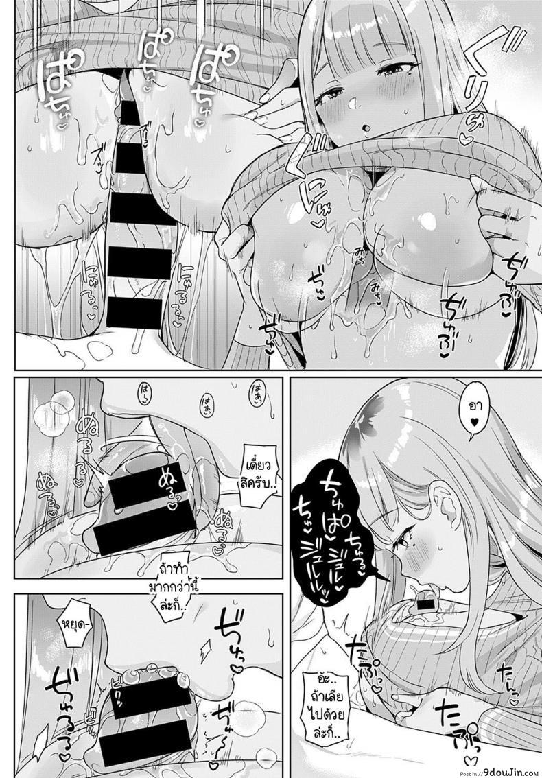 อ่านโดจิน คิดว่าไม่รู้เหรอ [Ushinomiya] Tonarino Bitch-beat