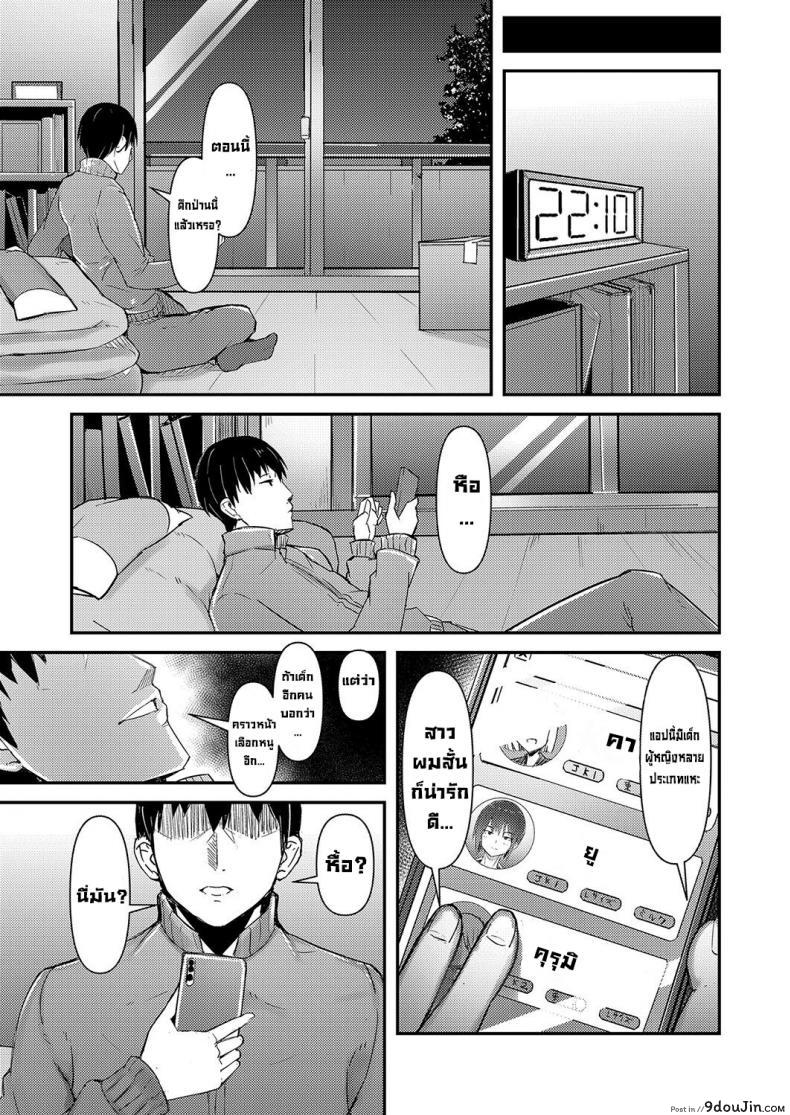 อ่านโดจิน บริการพิเศษส่งถึงบ้านแตกคาที่ [homra, AMANE] Takuhai JK Ura Service Appli A Home Delivery App with High School Girls and Hidden Services