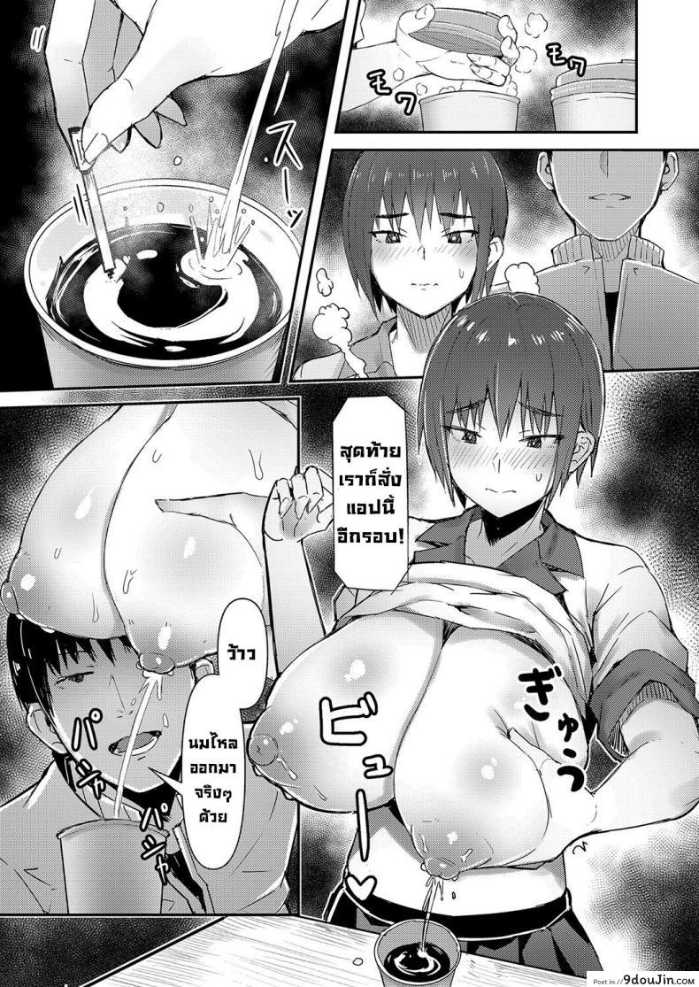 อ่านโดจิน บริการพิเศษส่งถึงบ้านแตกคาที่ [homra, AMANE] Takuhai JK Ura Service Appli A Home Delivery App with High School Girls and Hidden Services