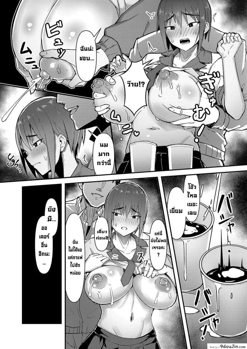 อ่านโดจิน บริการพิเศษส่งถึงบ้านแตกคาที่ [homra, AMANE] Takuhai JK Ura Service Appli A Home Delivery App with High School Girls and Hidden Services