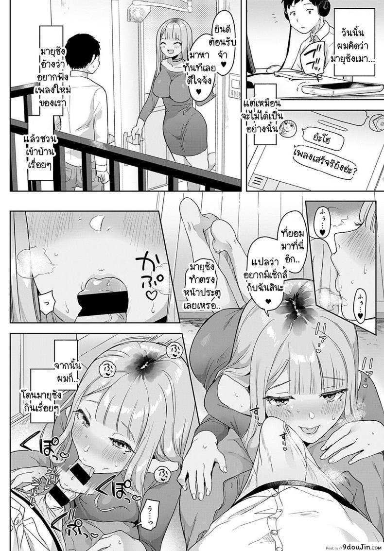 อ่านโดจิน คิดว่าไม่รู้เหรอ [Ushinomiya] Tonarino Bitch-beat