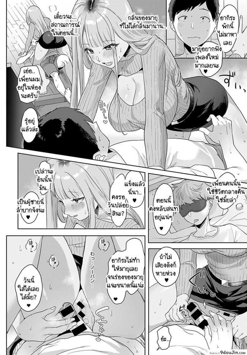 อ่านโดจิน คิดว่าไม่รู้เหรอ [Ushinomiya] Tonarino Bitch-beat