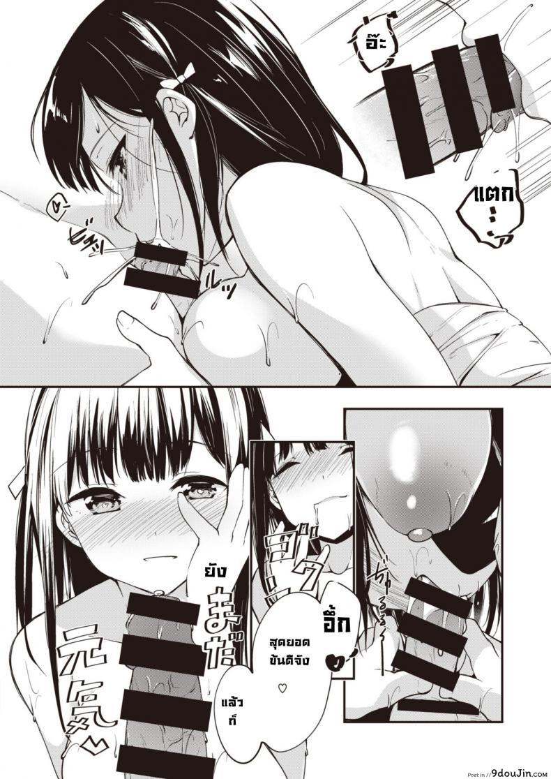 อ่านโดจิน เพื่อนคนหนึ่ง [Shirasagi Rokuwa] One of FRIENDs