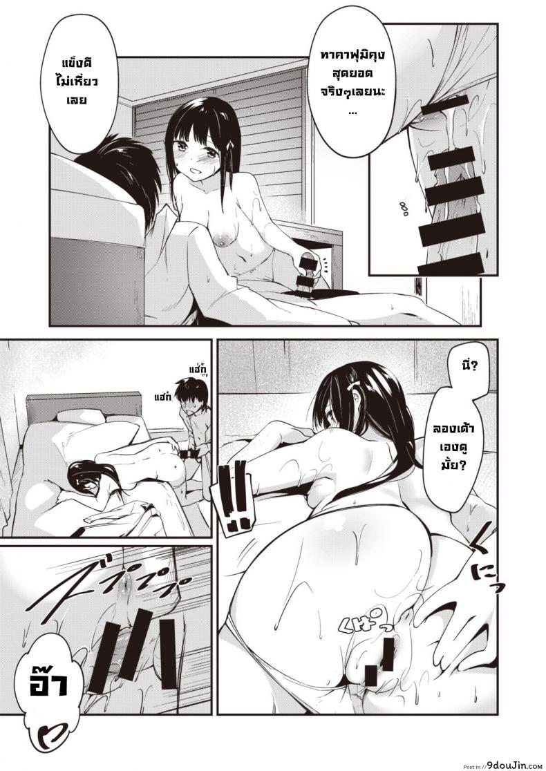 อ่านโดจิน เพื่อนคนหนึ่ง [Shirasagi Rokuwa] One of FRIENDs