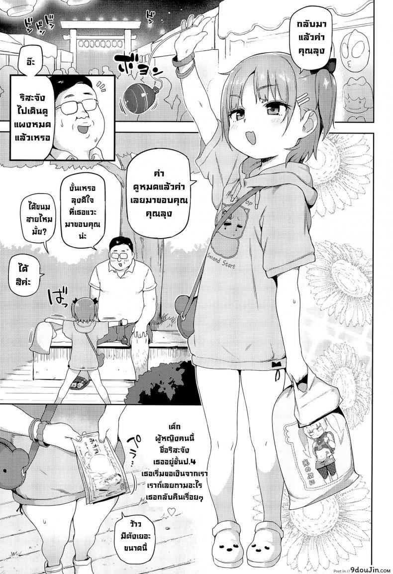 อ่านโดจิน กลางงานเทศกาล (C92) [Sasumata Seven (Atte Nanakusa)] Omatsuri Chuu ni! During the festival!