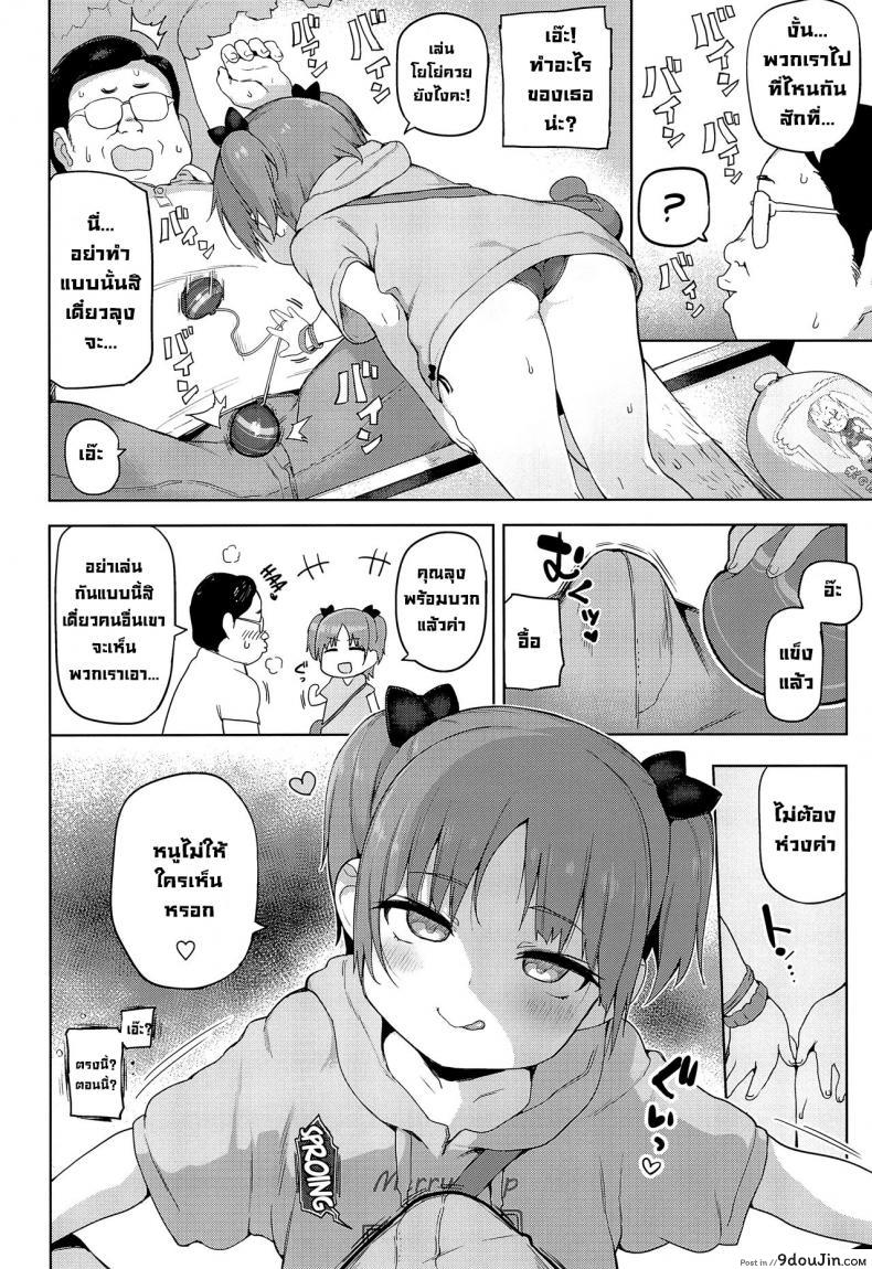 อ่านโดจิน กลางงานเทศกาล (C92) [Sasumata Seven (Atte Nanakusa)] Omatsuri Chuu ni! During the festival!