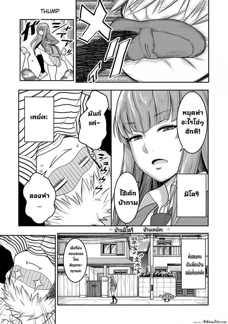 อ่านโดจิน ไปเปิดกระโปรงพี่สาวสุดสวยอยู่ดีๆก็เสียซิง [Agata] JK Itazura Daigyakutententen ~Nee-chan no Skirt Mekutte Doutei Soushitsu~