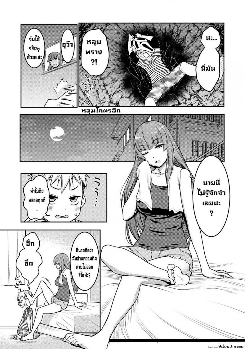 อ่านโดจิน ไปเปิดกระโปรงพี่สาวสุดสวยอยู่ดีๆก็เสียซิง [Agata] JK Itazura Daigyakutententen ~Nee-chan no Skirt Mekutte Doutei Soushitsu~