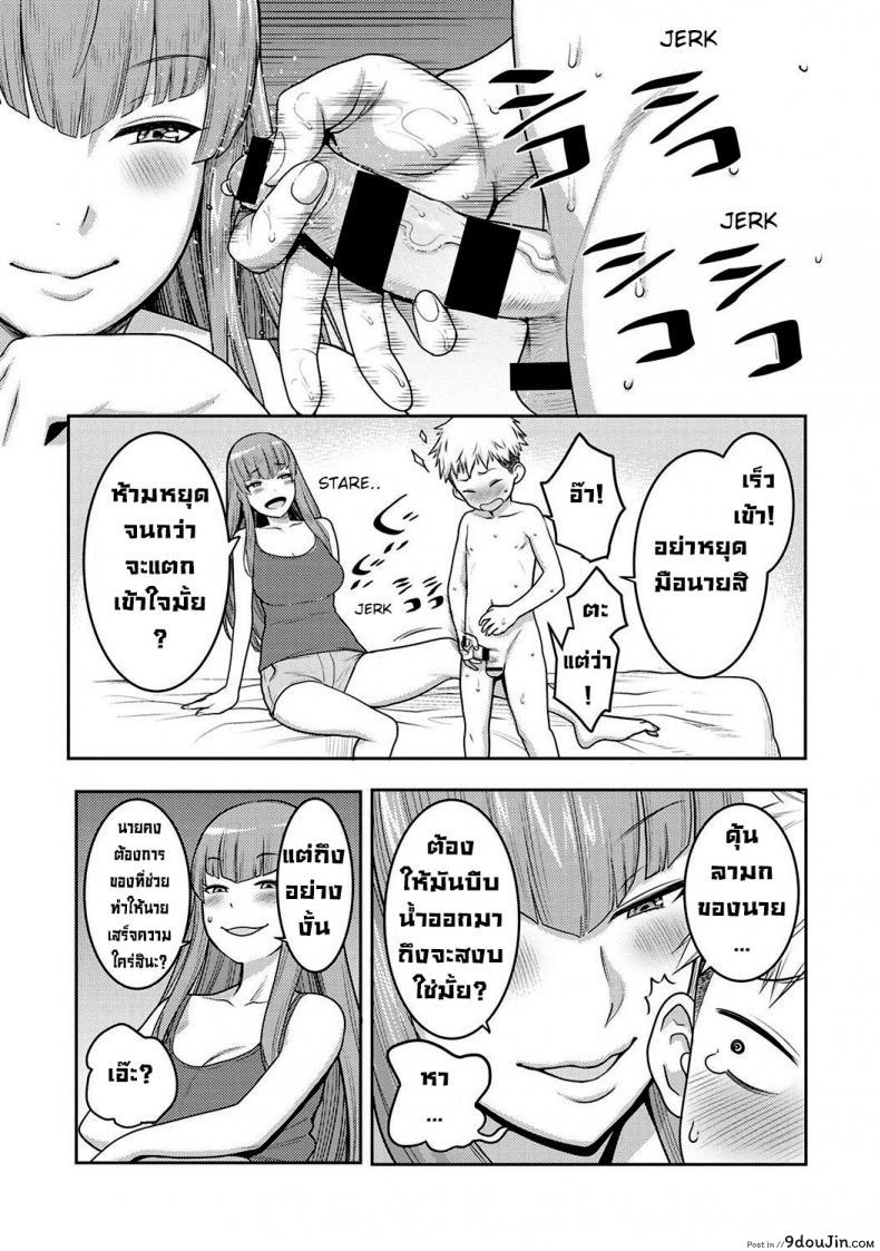 อ่านโดจิน ไปเปิดกระโปรงพี่สาวสุดสวยอยู่ดีๆก็เสียซิง [Agata] JK Itazura Daigyakutententen ~Nee-chan no Skirt Mekutte Doutei Soushitsu~