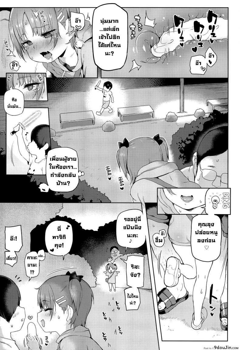 อ่านโดจิน กลางงานเทศกาล (C92) [Sasumata Seven (Atte Nanakusa)] Omatsuri Chuu ni! During the festival!