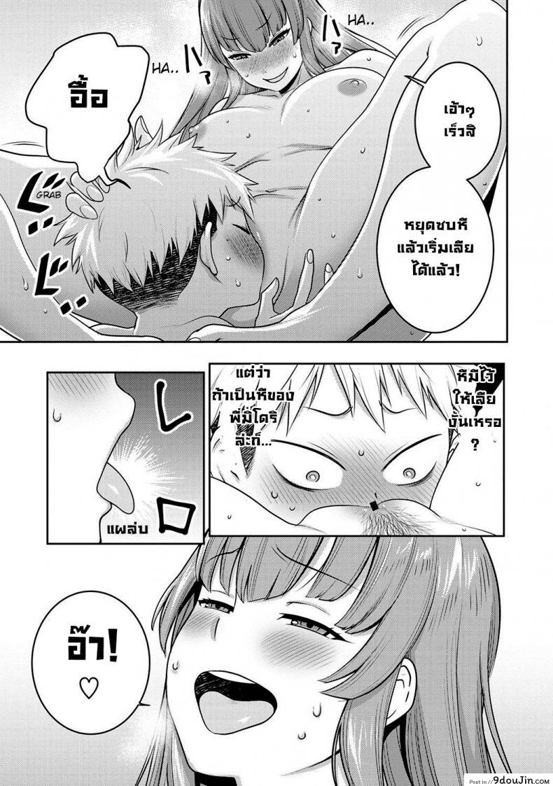 อ่านโดจิน ไปเปิดกระโปรงพี่สาวสุดสวยอยู่ดีๆก็เสียซิง [Agata] JK Itazura Daigyakutententen ~Nee-chan no Skirt Mekutte Doutei Soushitsu~