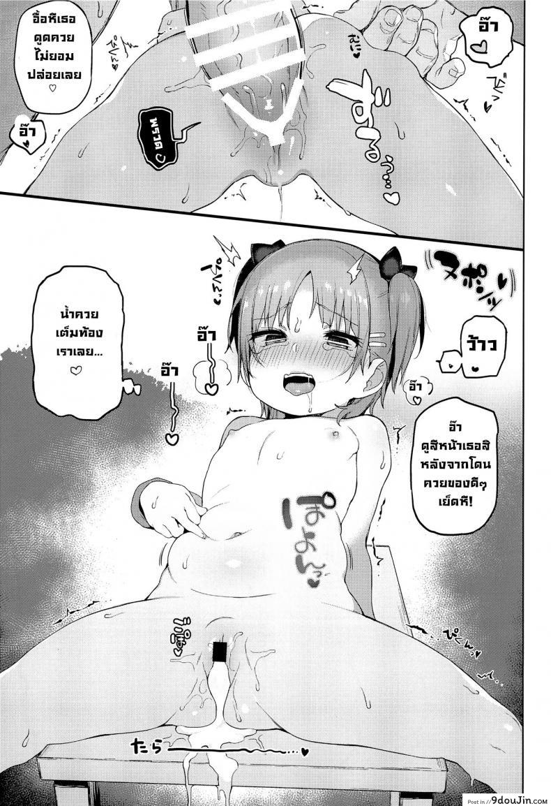 อ่านโดจิน กลางงานเทศกาล (C92) [Sasumata Seven (Atte Nanakusa)] Omatsuri Chuu ni! During the festival!