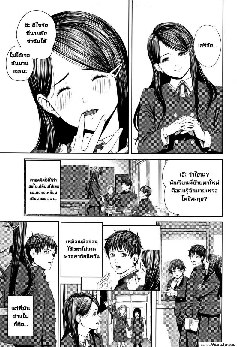 อ่านโดจิน ครั้งแรก [Turiganesou] Hajimete no... (Hijitsuzaisei Shoujo)