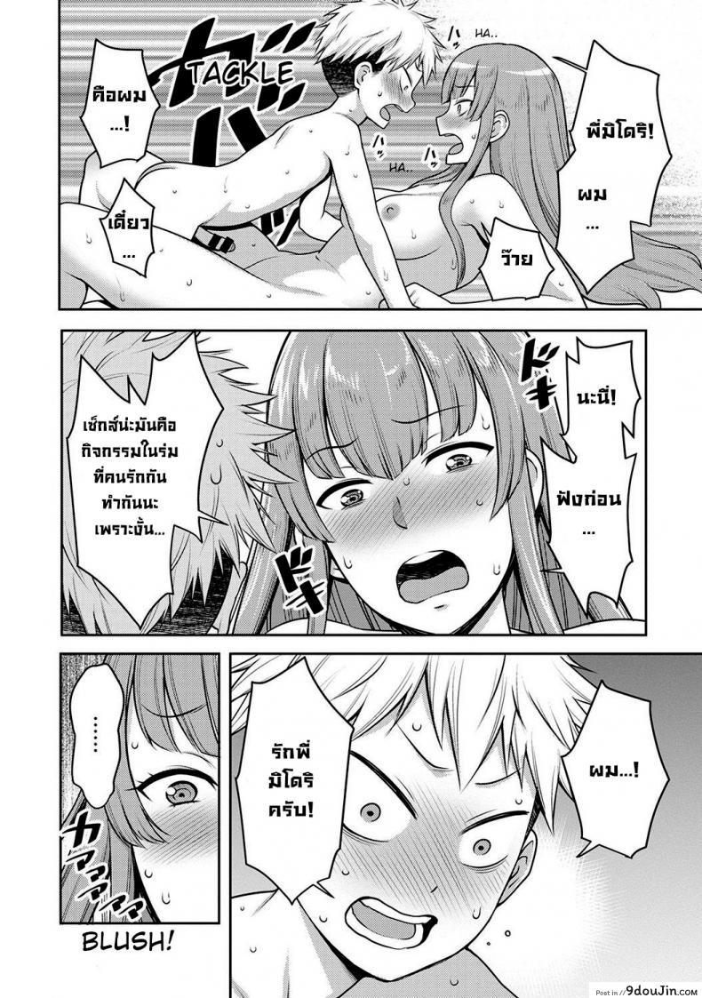 อ่านโดจิน ไปเปิดกระโปรงพี่สาวสุดสวยอยู่ดีๆก็เสียซิง [Agata] JK Itazura Daigyakutententen ~Nee-chan no Skirt Mekutte Doutei Soushitsu~