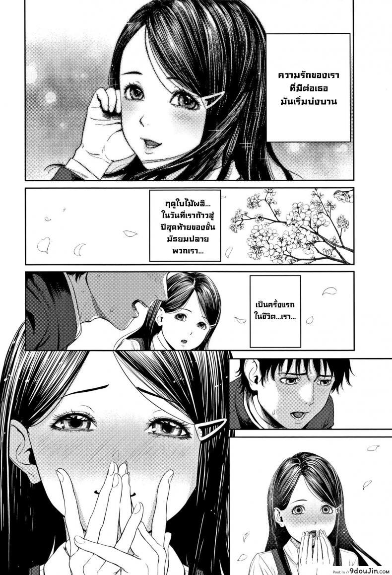 อ่านโดจิน ครั้งแรก [Turiganesou] Hajimete no... (Hijitsuzaisei Shoujo)