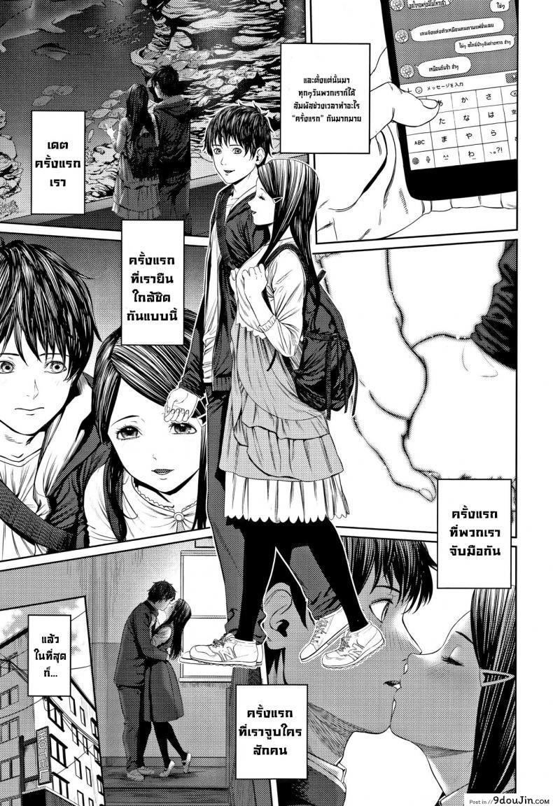 อ่านโดจิน ครั้งแรก [Turiganesou] Hajimete no... (Hijitsuzaisei Shoujo)
