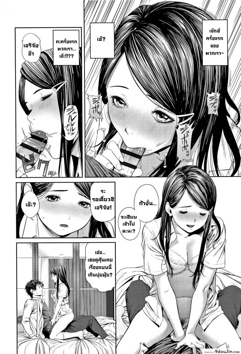 อ่านโดจิน ครั้งแรก [Turiganesou] Hajimete no... (Hijitsuzaisei Shoujo)