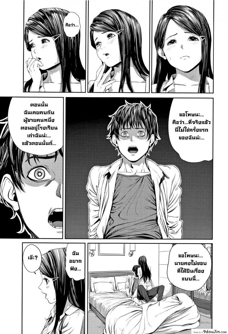 อ่านโดจิน ครั้งแรก [Turiganesou] Hajimete no... (Hijitsuzaisei Shoujo)