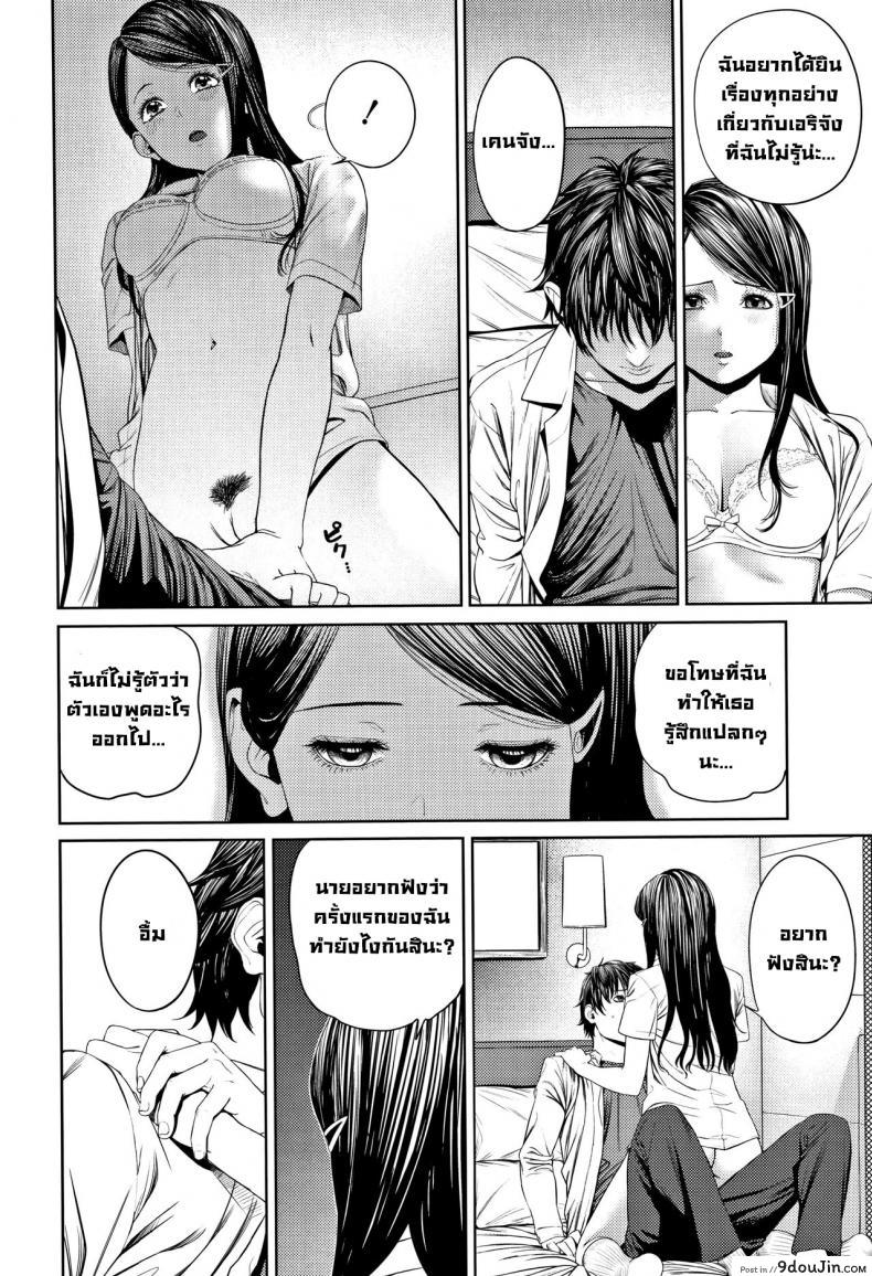อ่านโดจิน ครั้งแรก [Turiganesou] Hajimete no... (Hijitsuzaisei Shoujo)
